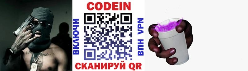Codein напиток Lean (лин)  купить наркотик  Дорогобуж 